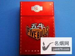 五牛(硬红天地)香烟价格表（多少钱一包）